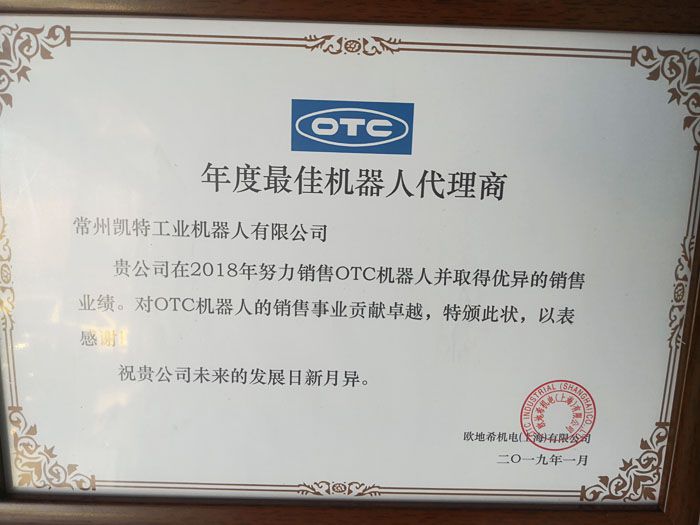 UG环球视讯机械人-- OTC2018年度最佳机械人代理商