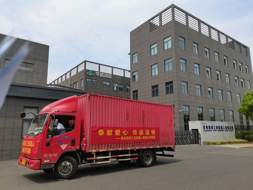 “贡献爱心 传递温情”——UG环球视讯爱心捐赠活动